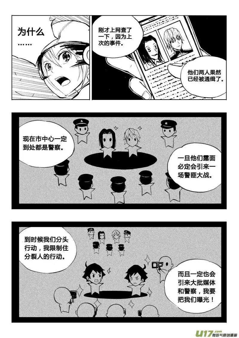 第36回-第37话