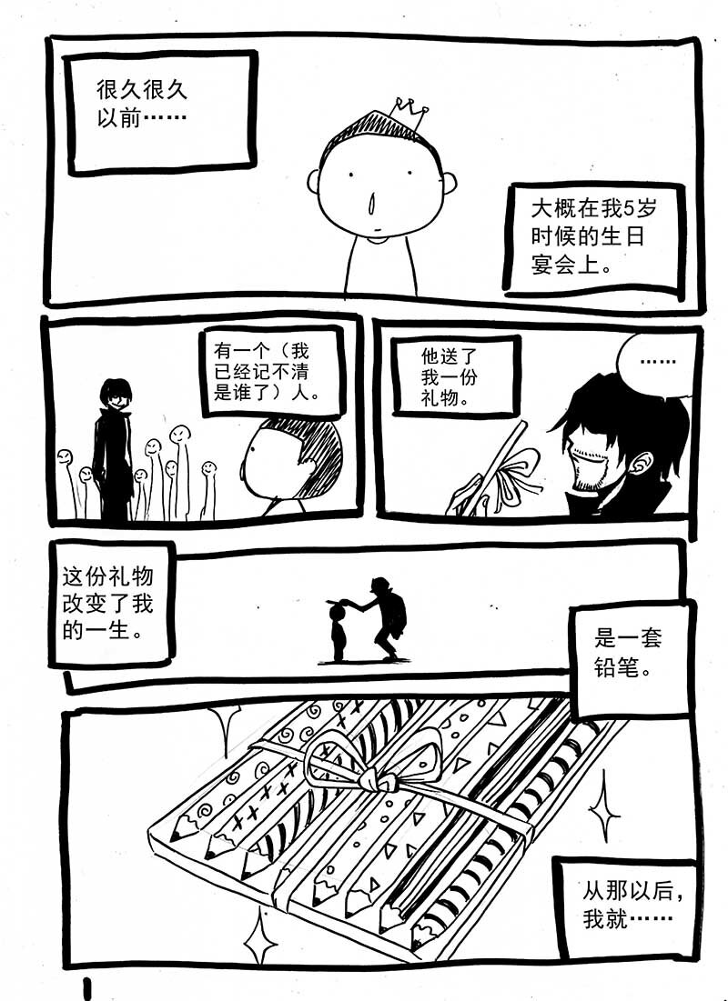 番外篇-第5话