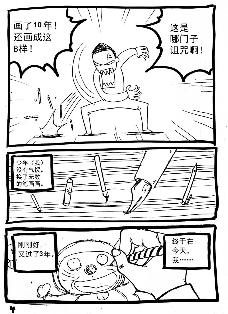 番外篇-第5话