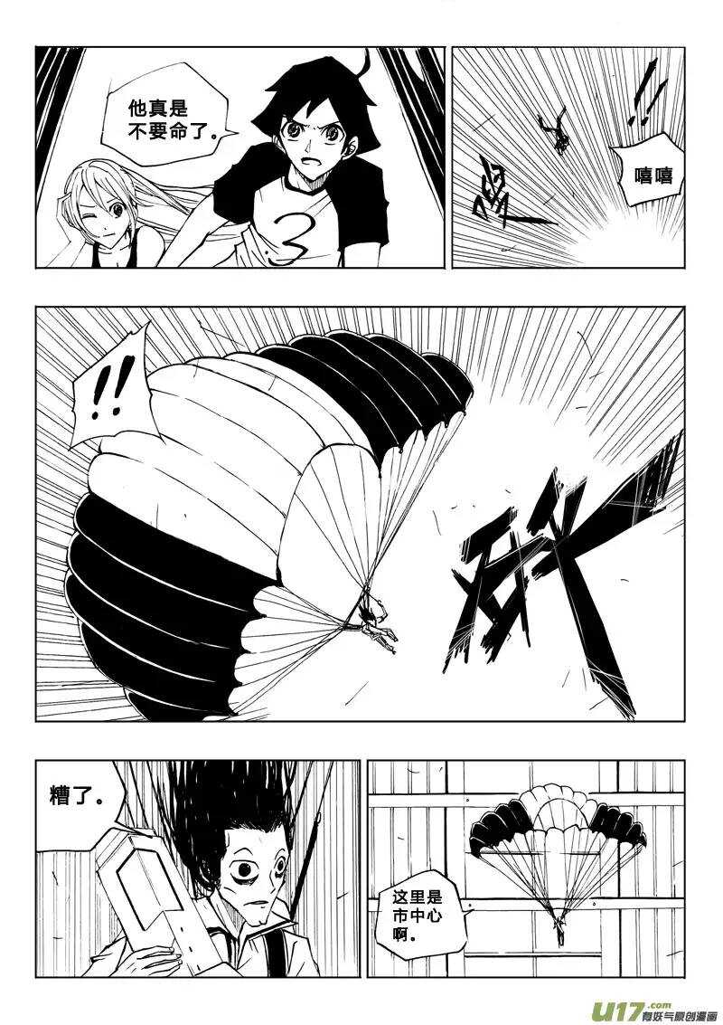 第38回-第39话