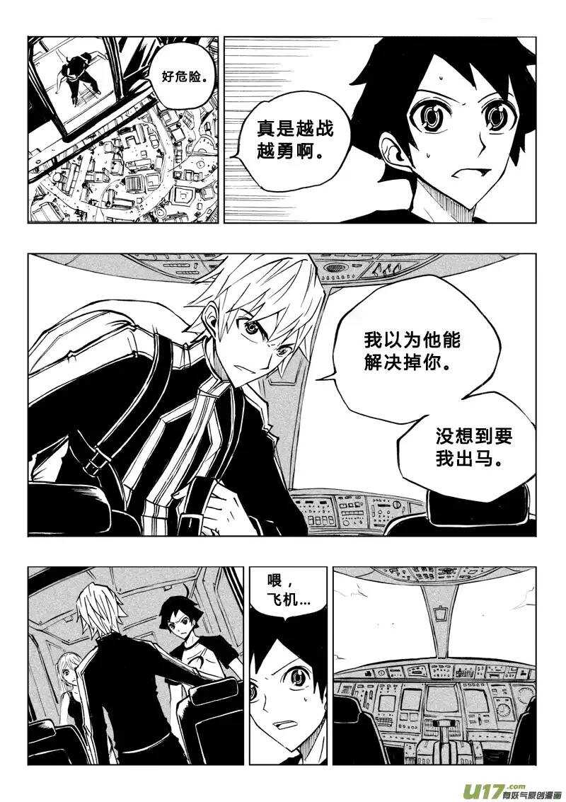第38回-第39话