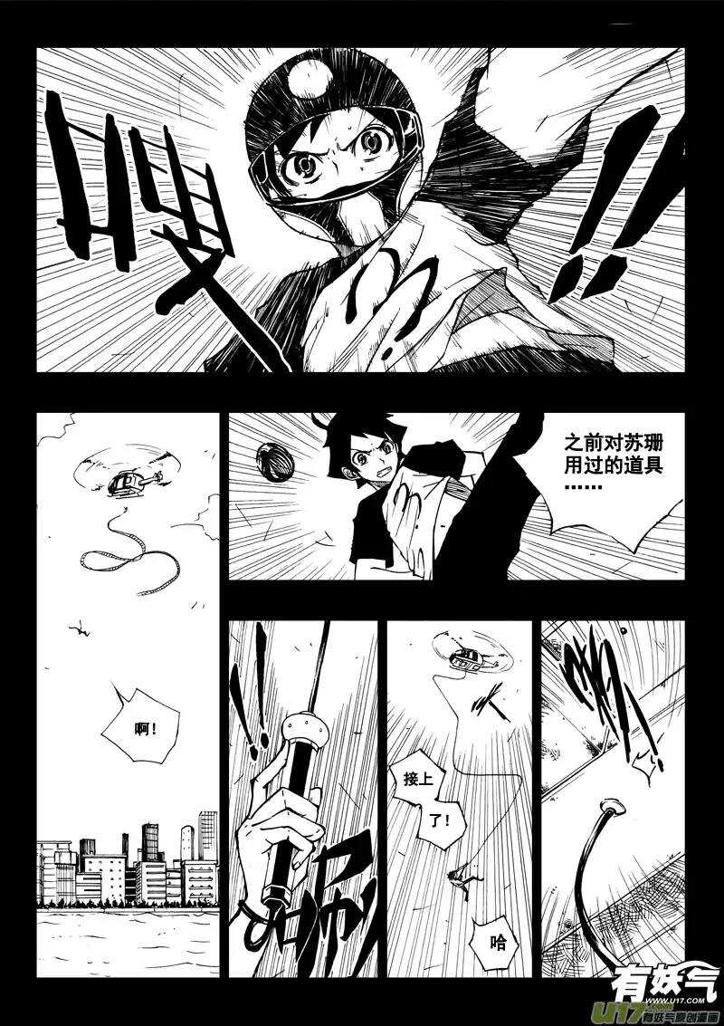 第38回-第39话
