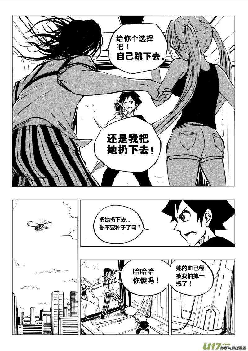 第38回-第39话