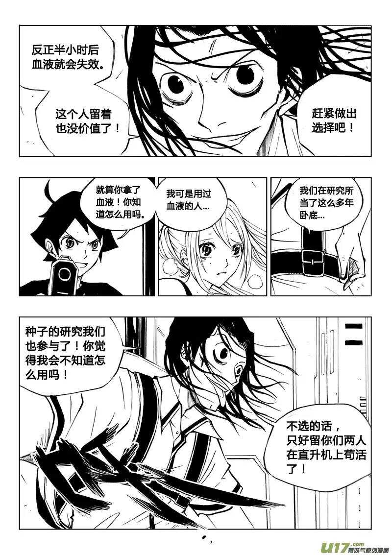 第38回-第39话