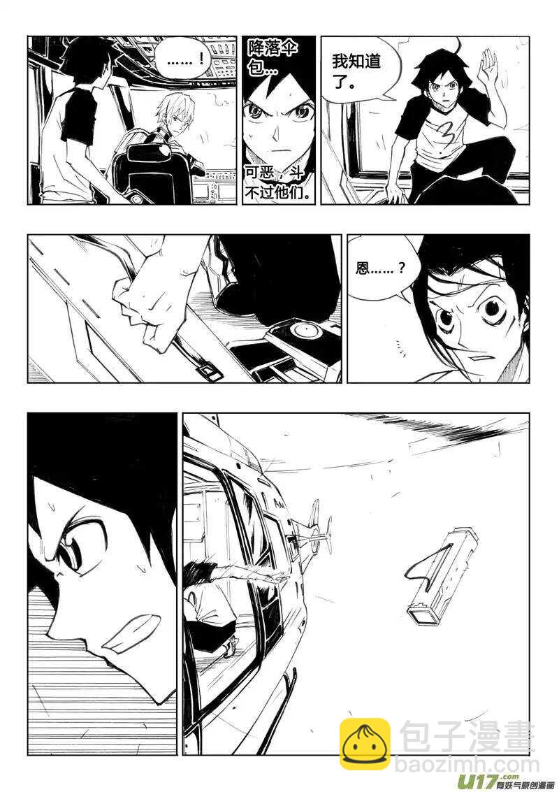第38回-第39话