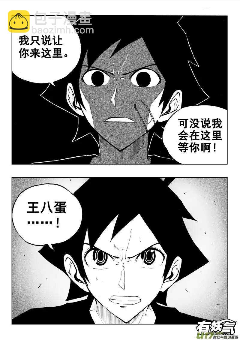 第40回-第41话