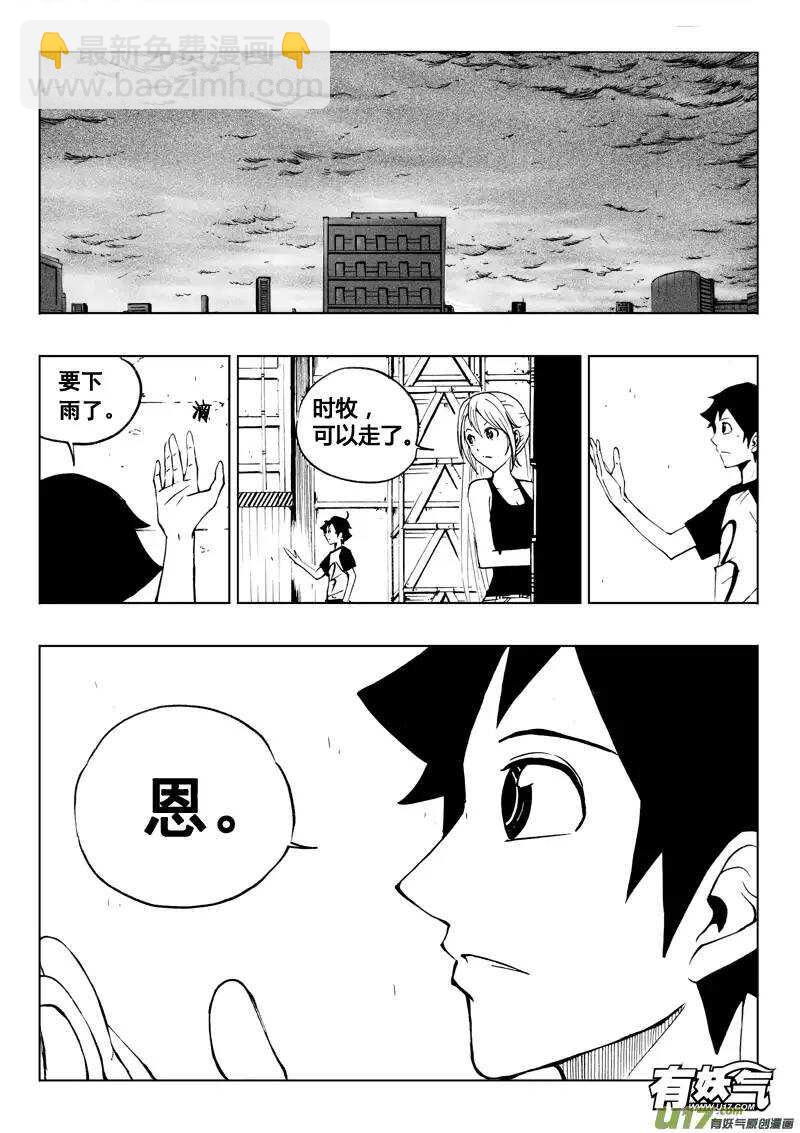 第40回-第41话