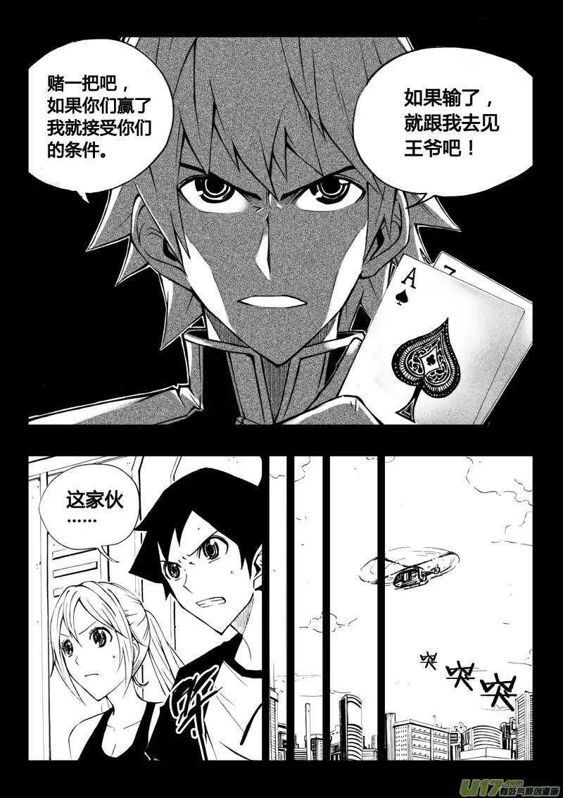 第40回-第41话