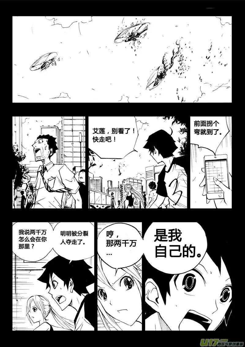 第40回-第41话