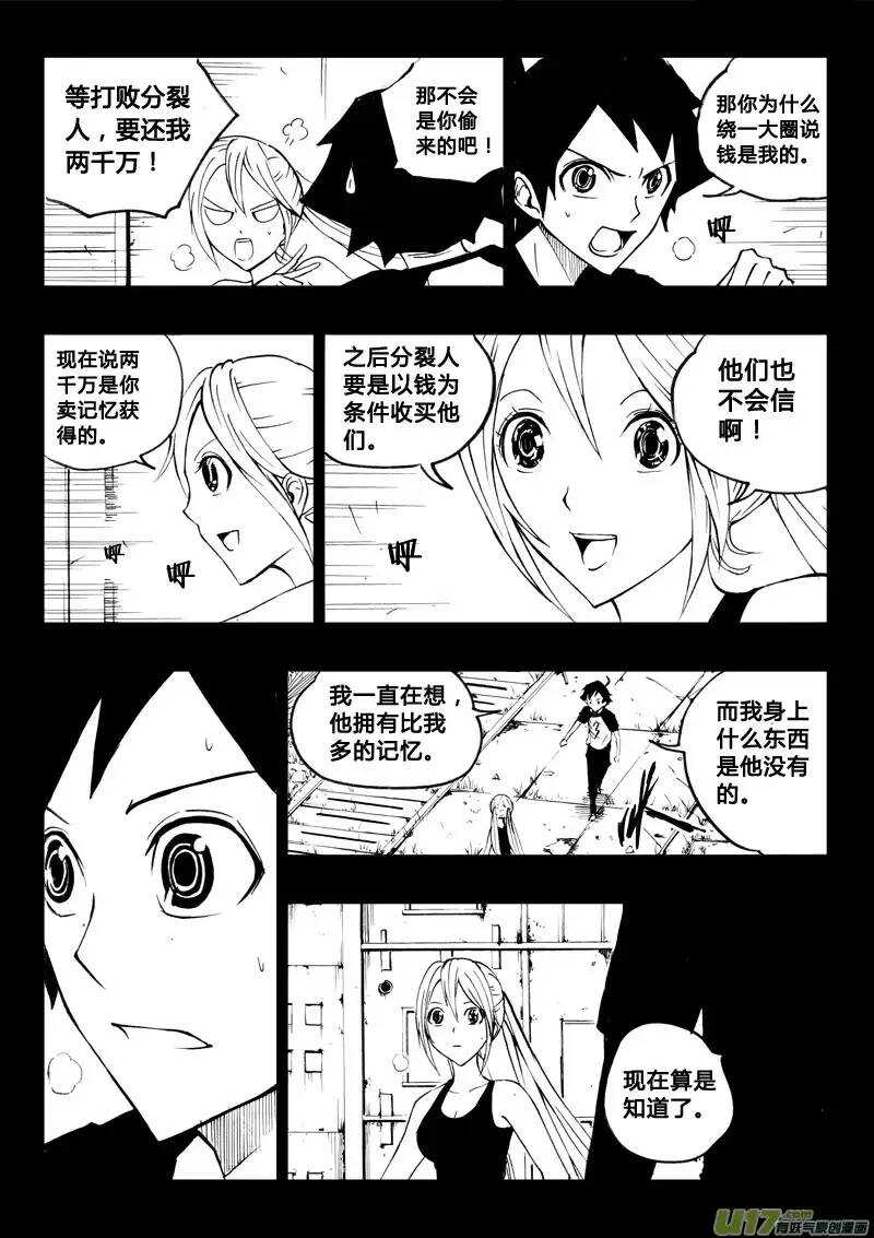 第40回-第41话