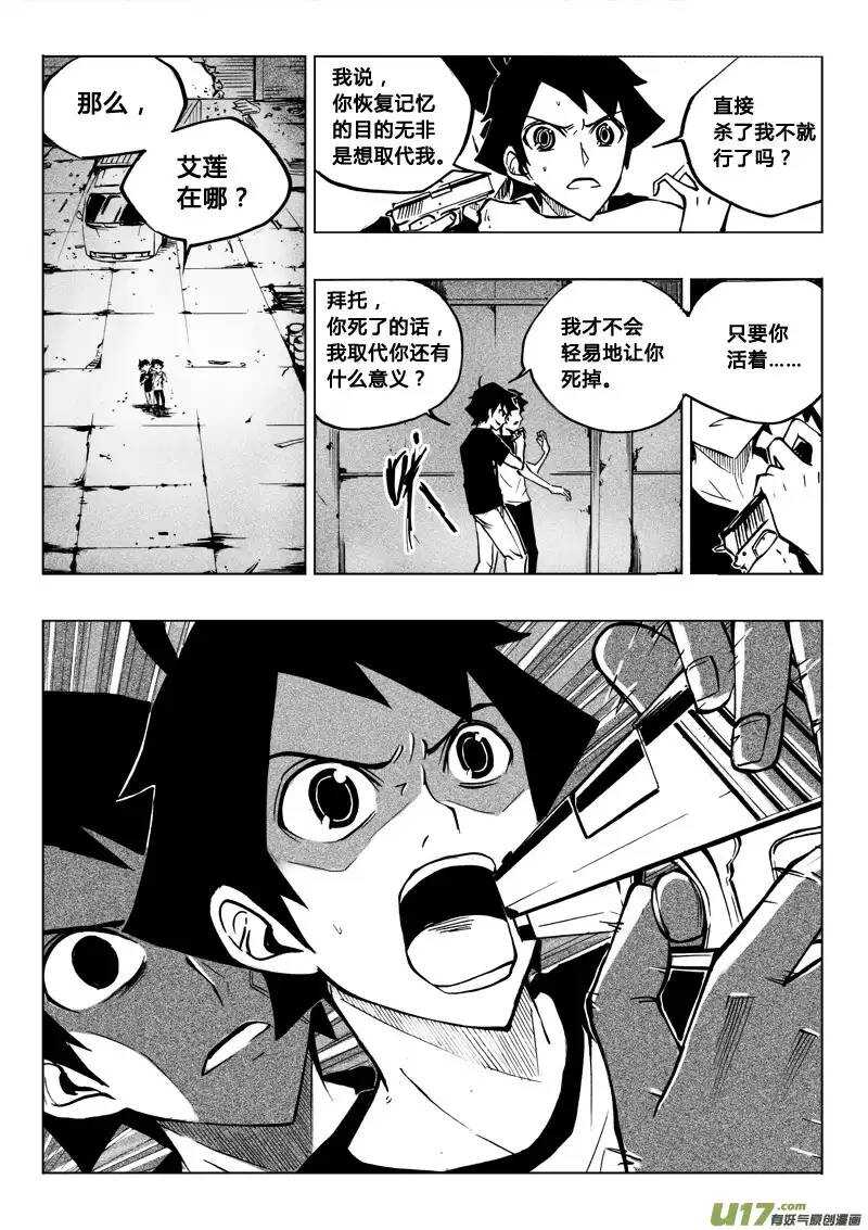 第43回-第43话