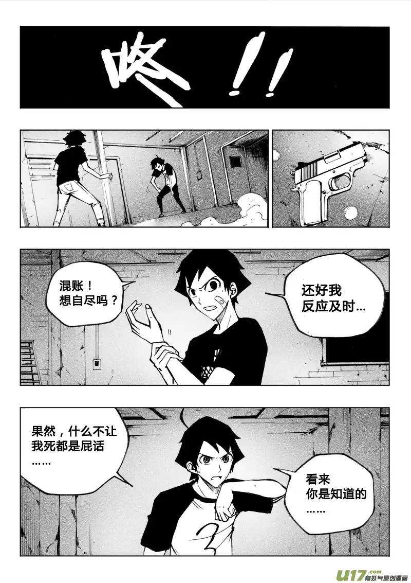 第43回-第43话