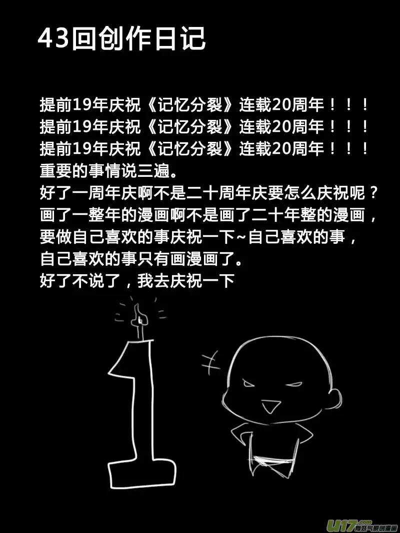 第43回-第43话