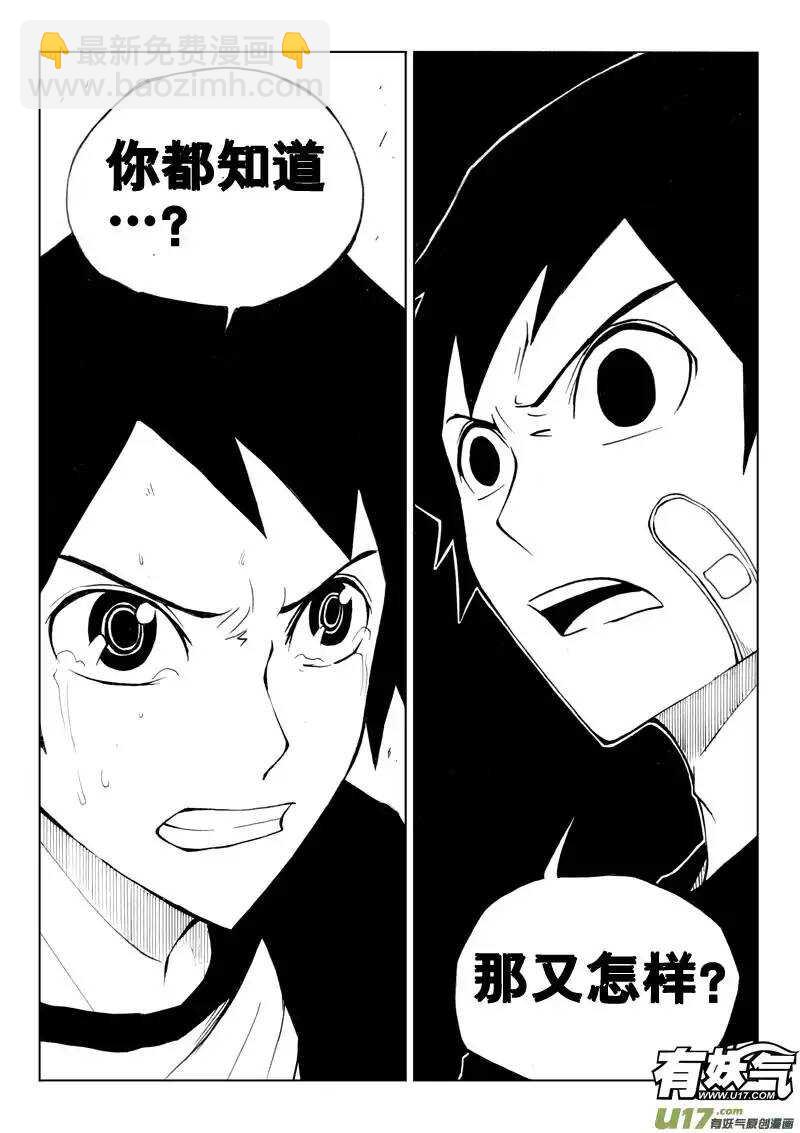 第43回-第43话