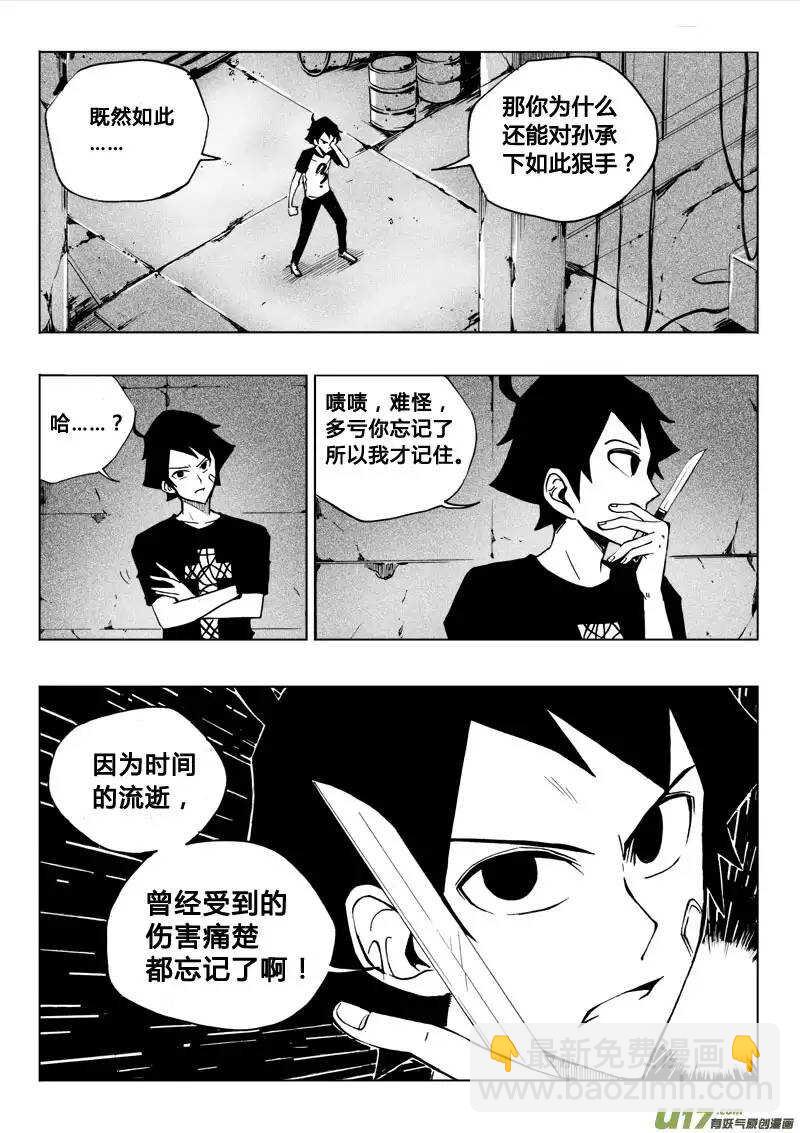 第43回-第43话