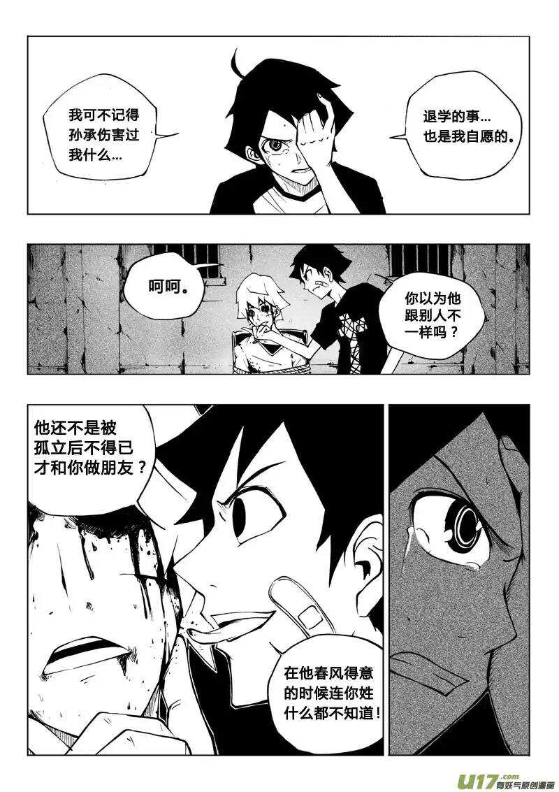 第43回-第43话