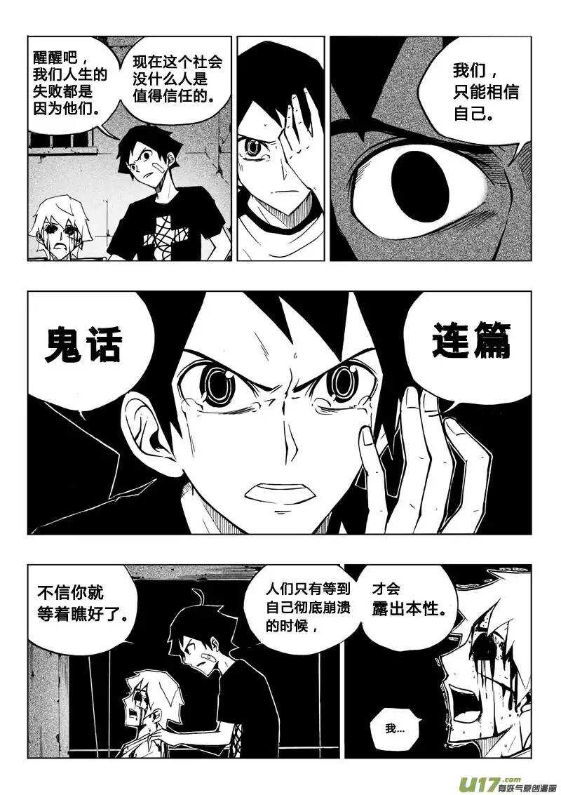 第43回-第43话