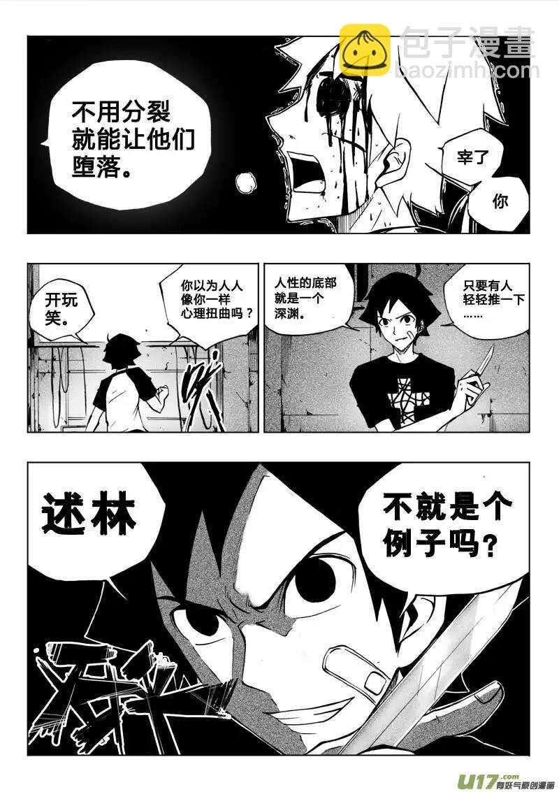 第43回-第43话