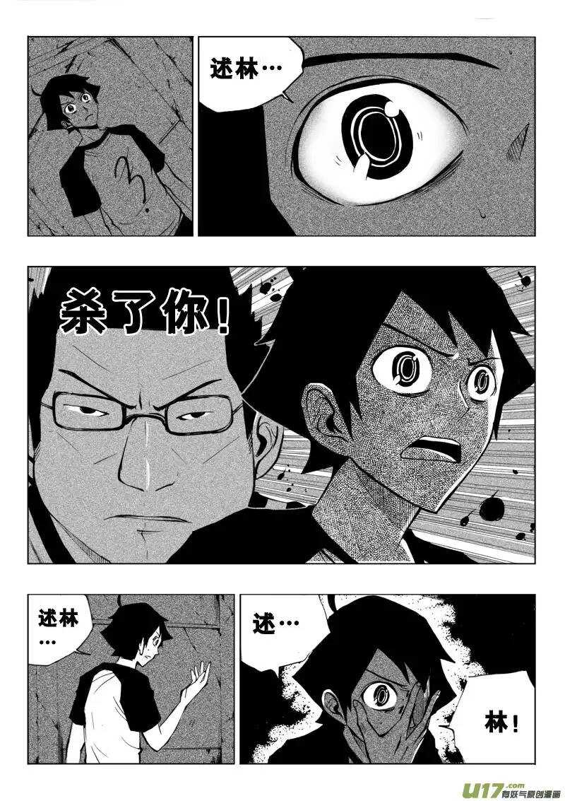 第43回-第43话