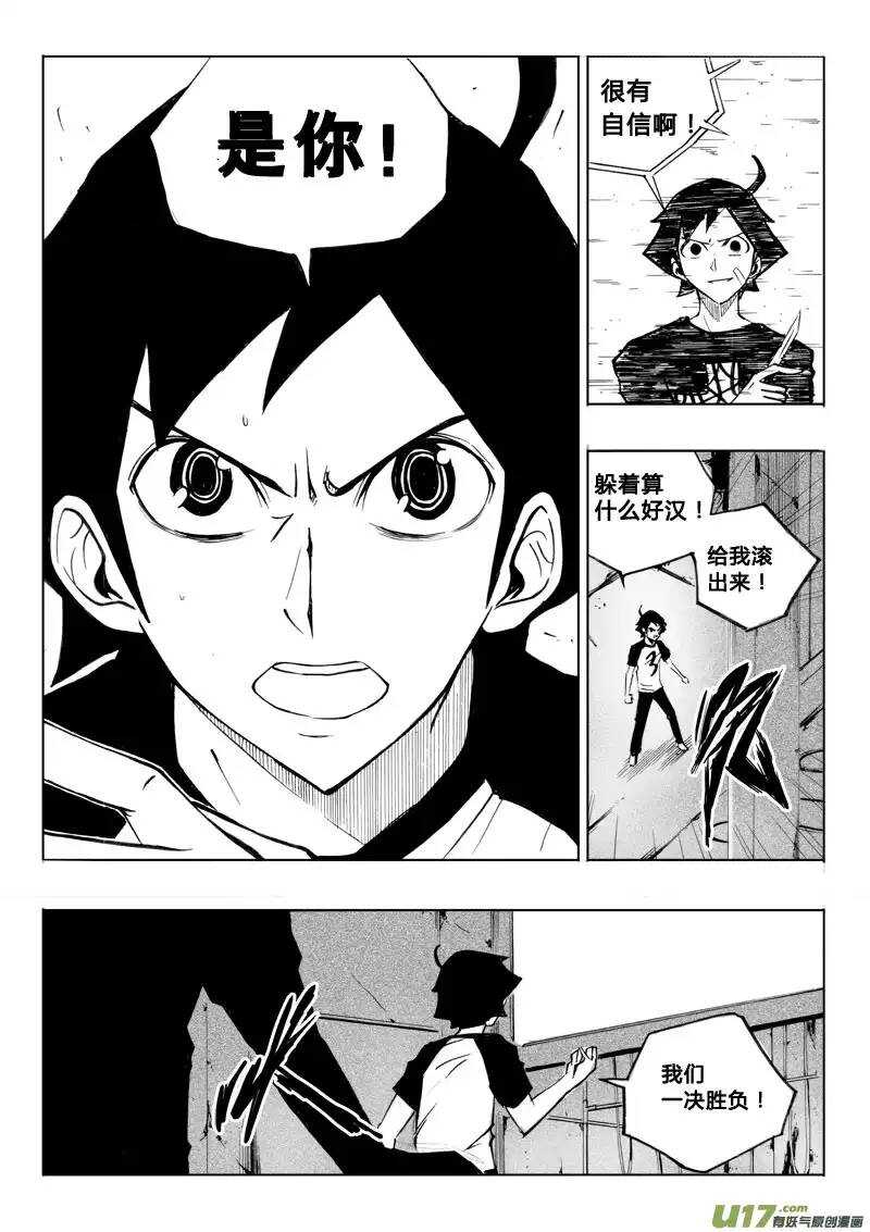 第43回-第43话