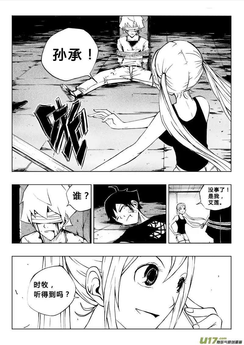 第46回-第45话