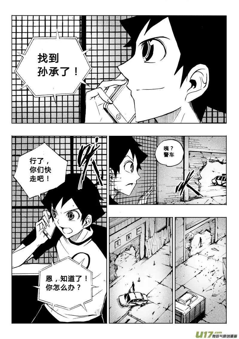 第46回-第45话