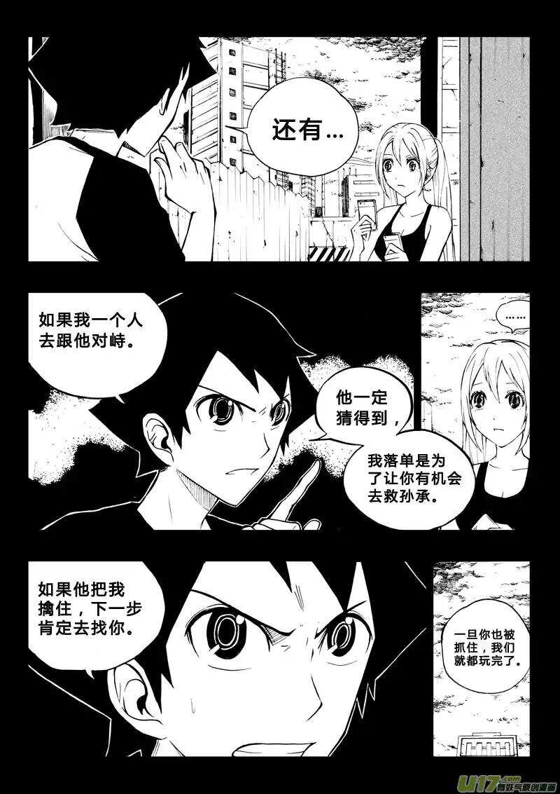 第46回-第45话
