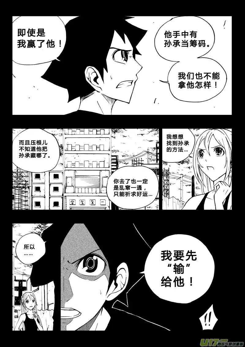 第46回-第45话