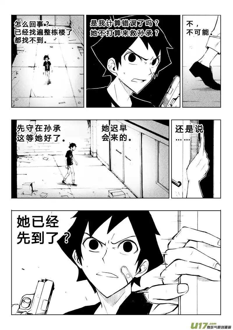 第46回-第45话