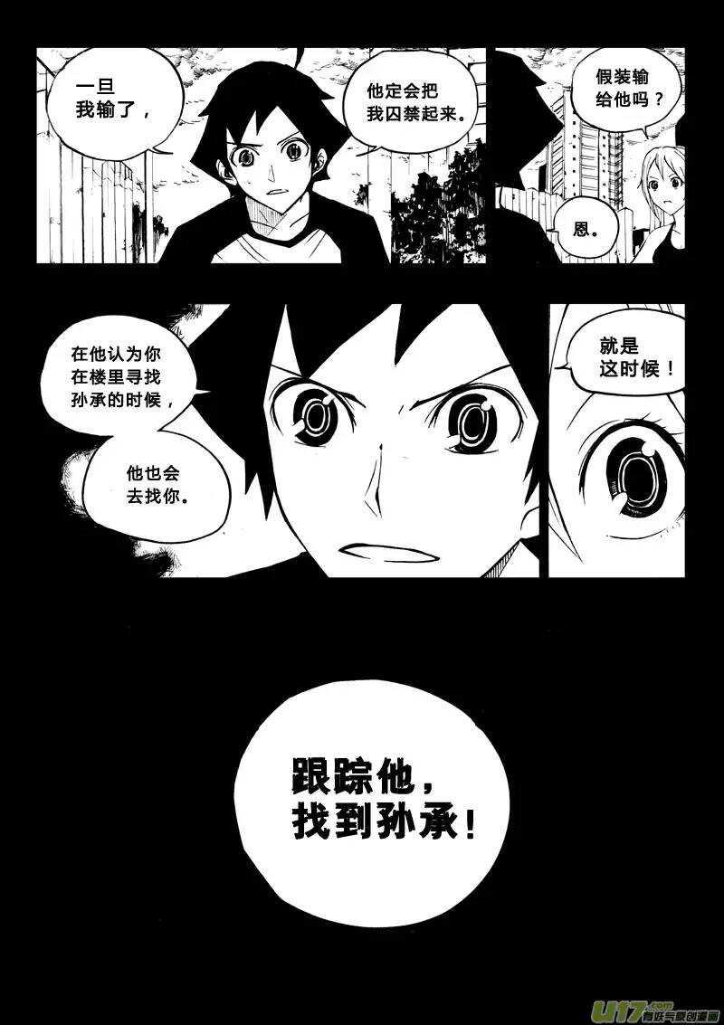 第46回-第45话