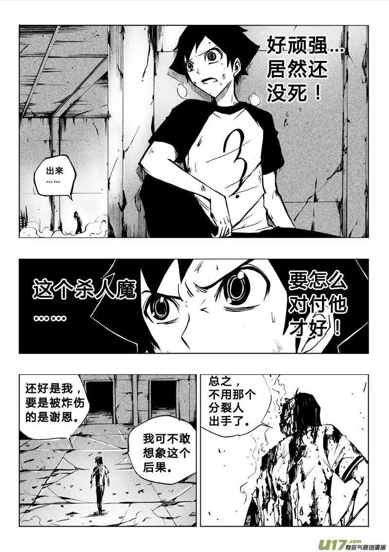 第48回-第47话