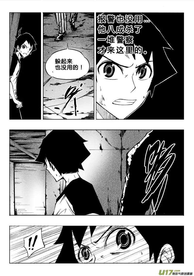 第48回-第47话