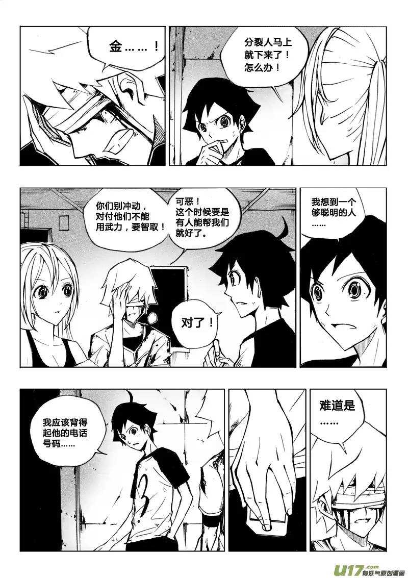第48回-第47话