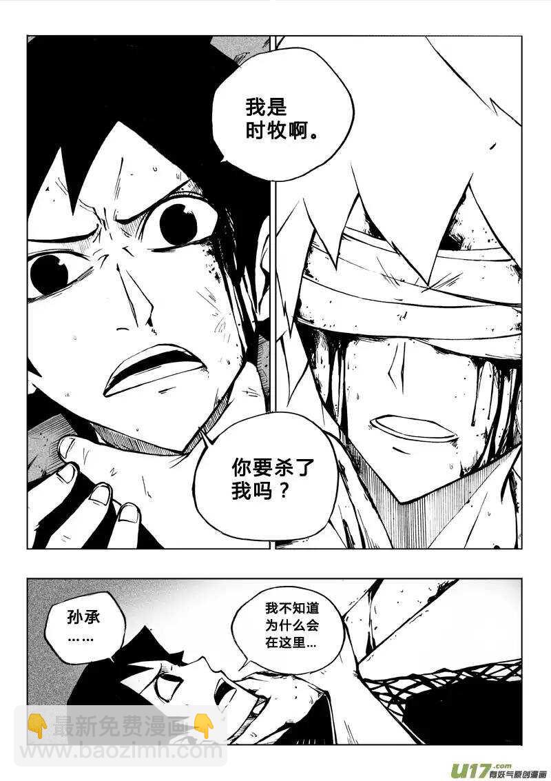 第48回-第47话