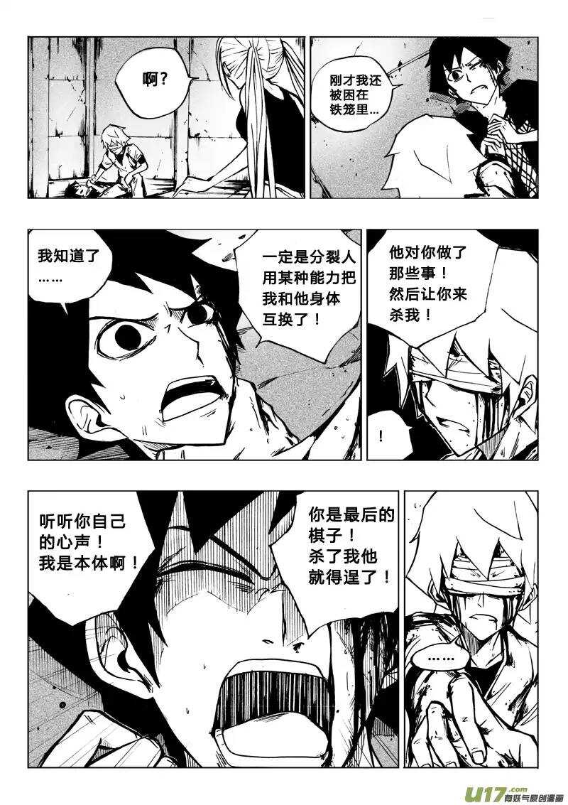 第48回-第47话