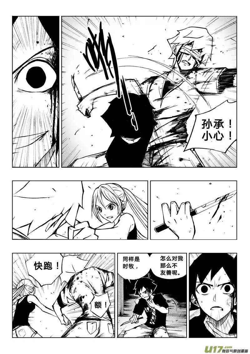 第48回-第47话