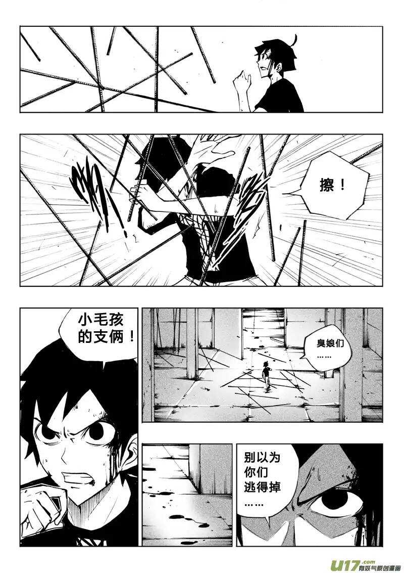第48回-第47话