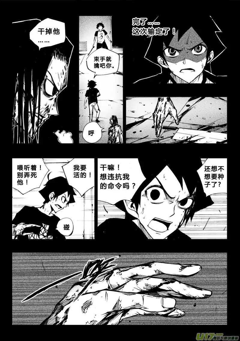 第50回-第49话