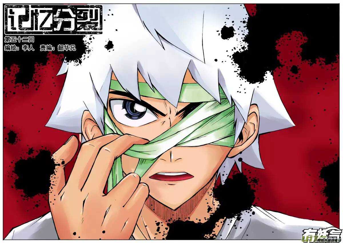 第52回-第51话