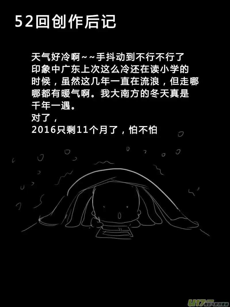 第52回-第51话