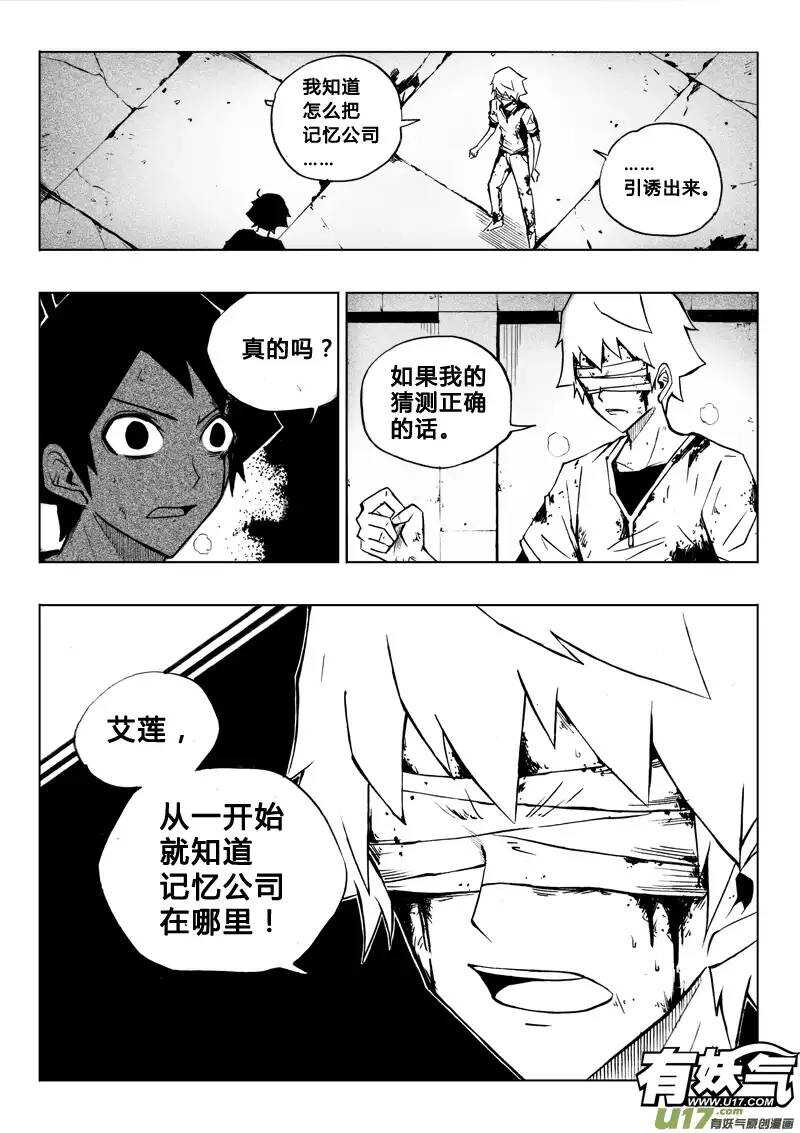 第52回-第51话