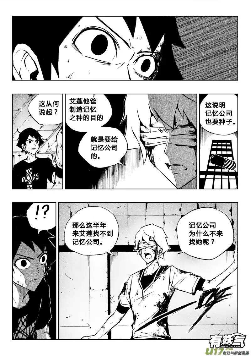 第52回-第51话