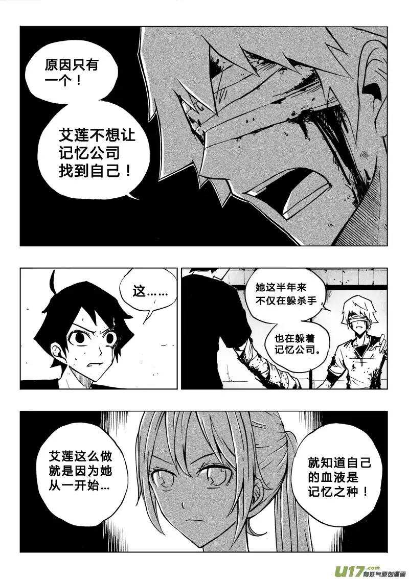 第52回-第51话