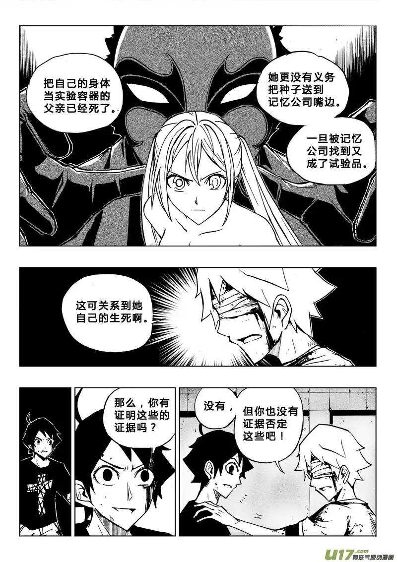 第52回-第51话