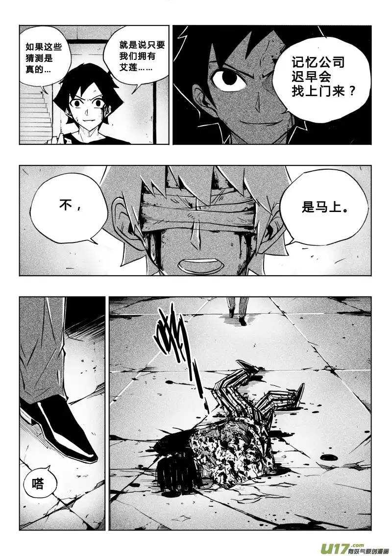 第52回-第51话