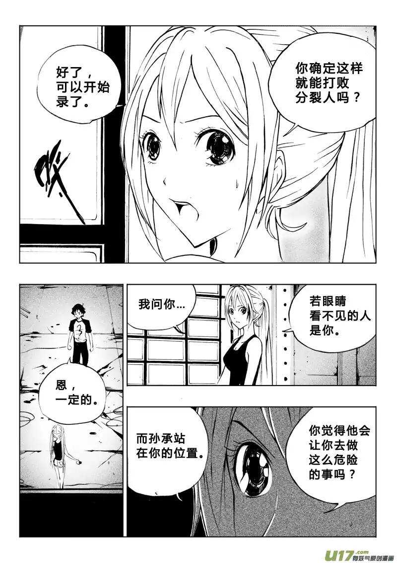 第52回-第51话