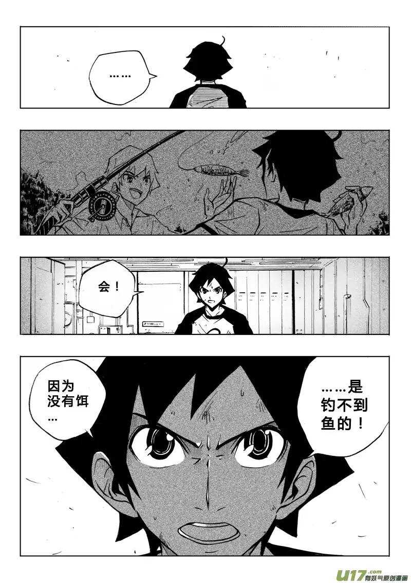 第52回-第51话
