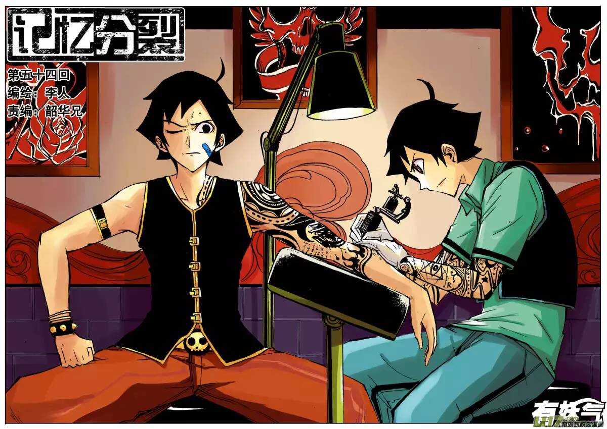 第54回-第53话