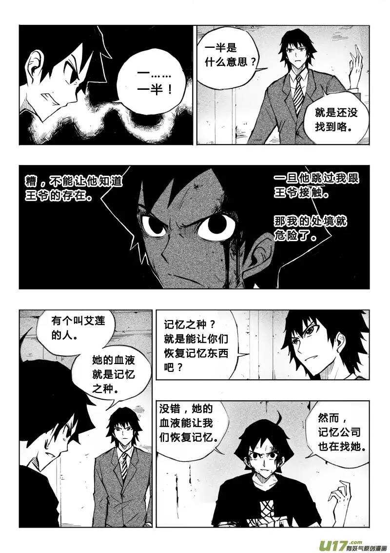 第54回-第53话