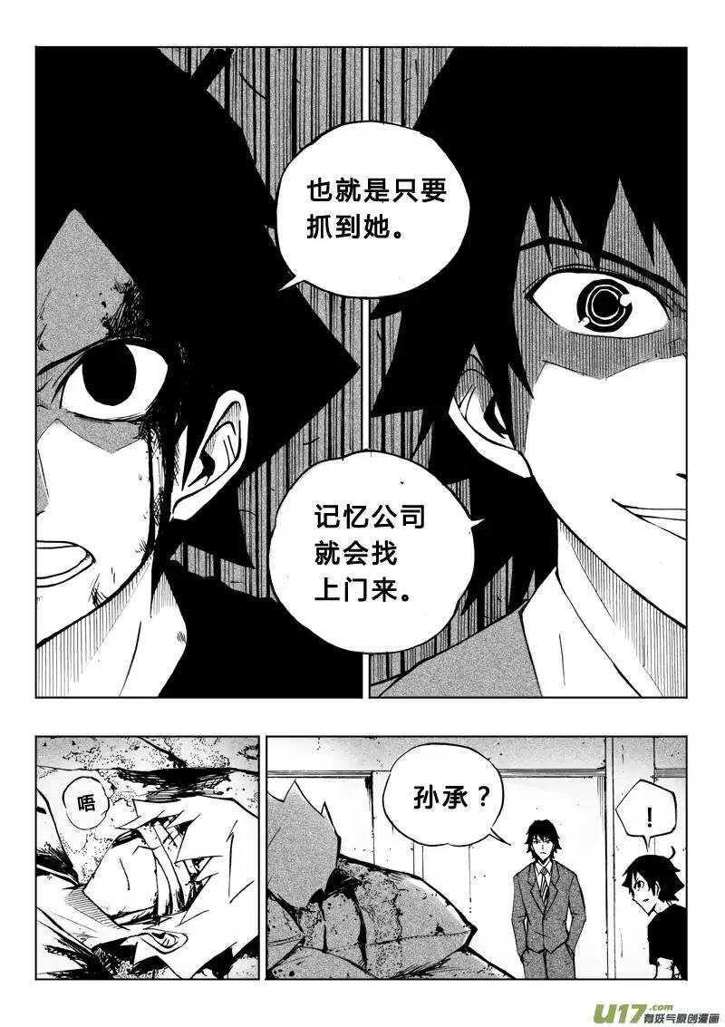 第54回-第53话